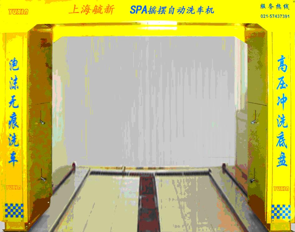 洗車設(shè)備